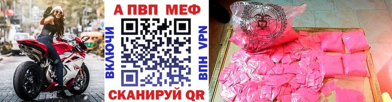 Alpha PVP крисы CK  Купить  Кыштым 