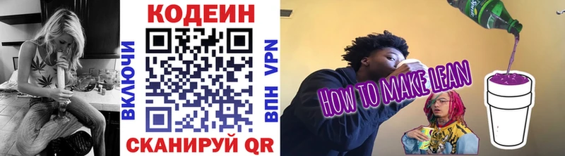 Codein Purple Drank  Купить закладки  Кыштым 