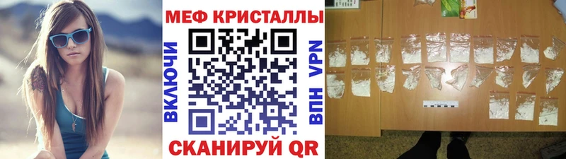 Купить  Кыштым  Меф mephedrone 