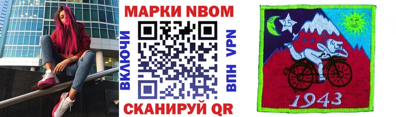 Купить закладки  Кыштым  Марки NBOMe 1,5мг 